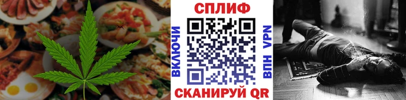 Печенье с ТГК марихуана Красково
