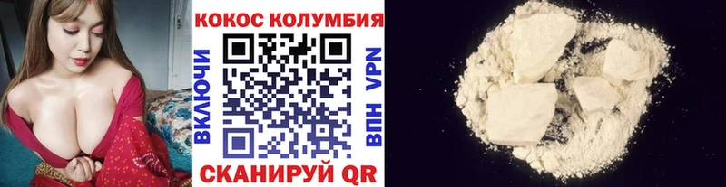 Кокаин 97% Красково