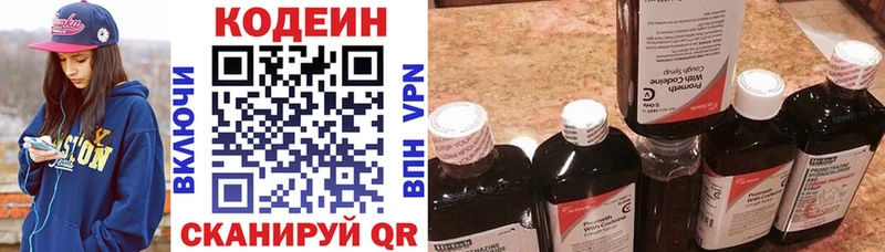 купить наркотики цена Красково Кодеин напиток Lean (лин)