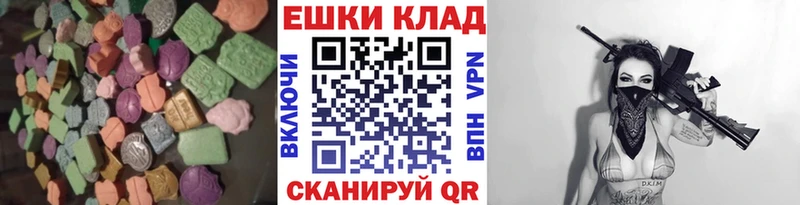 Экстази 250 мг Красково