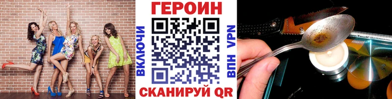 Героин Heroin  Красково 