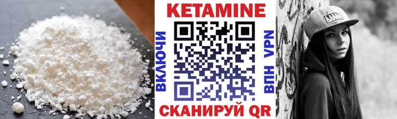 КЕТАМИН VHQ  Красково 